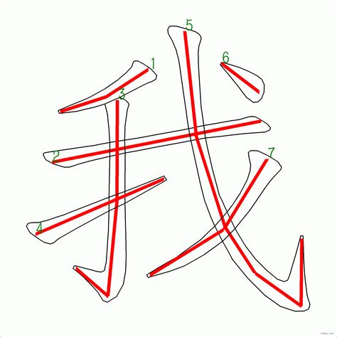 筆劃7劃的字|笔画7画的字